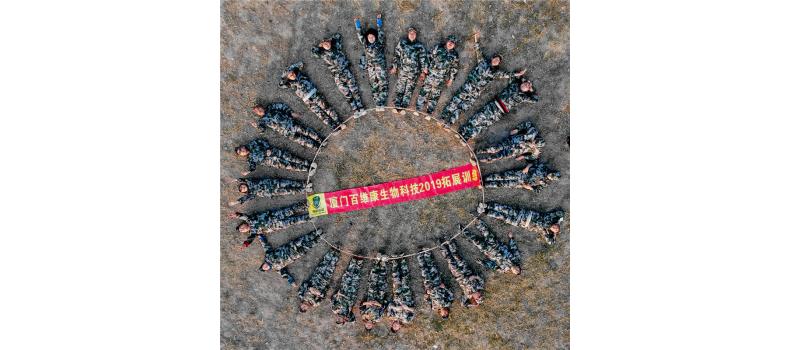 2018年年終公司活動(dòng)：尾牙宴、燒烤歡樂(lè)會(huì)、德安古堡拓展訓(xùn)