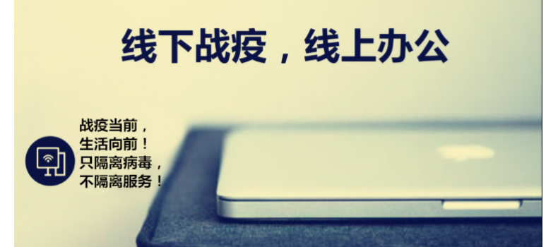 廈門百維康召開線上會(huì)議，為全民“菜籃子”而戰(zhàn)！