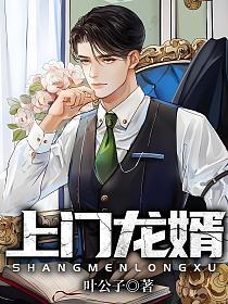 葉辰蕭初然最新章節(jié)免費(fèi)閱讀，精彩不斷，免費(fèi)暢讀！