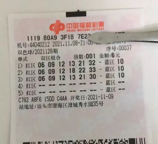 雙色球最新開獎(jiǎng)結(jié)果及其社會(huì)影響分析